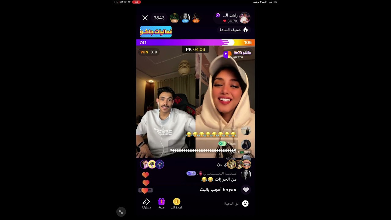 بث راشد العنزي وسلطان بن نايف وحمد ال منصور 🤣( الجزء الأول )- بث جاكو الأحد