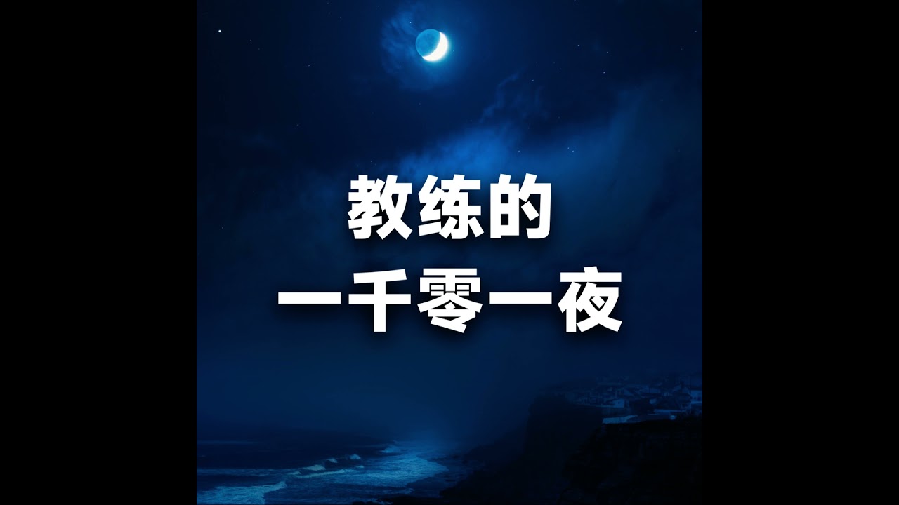应用｜对话情感博主美美教练：为什么“套路”留不住爱，唯有“看见”能救命？