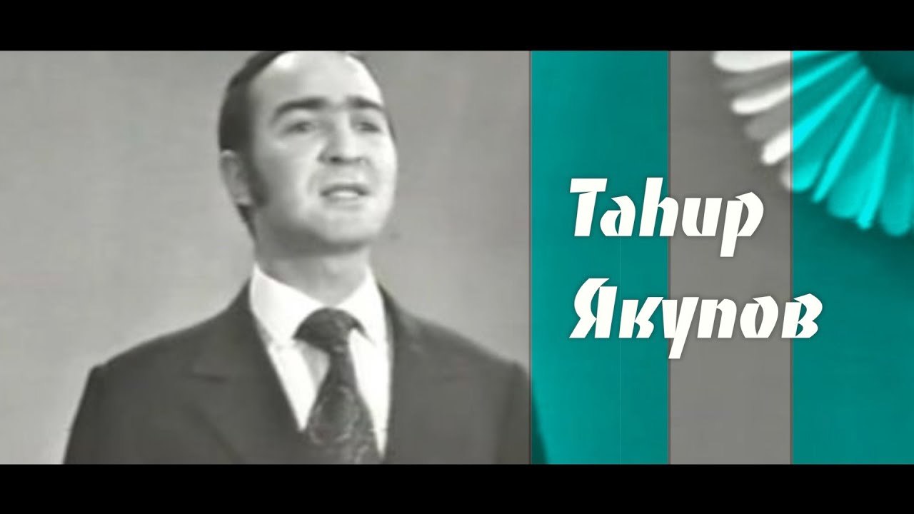 Таһир Якупов (1946-1999) / ТАССРның атказанган артисты / Тагир Якупов / Субтитры на русском языке /