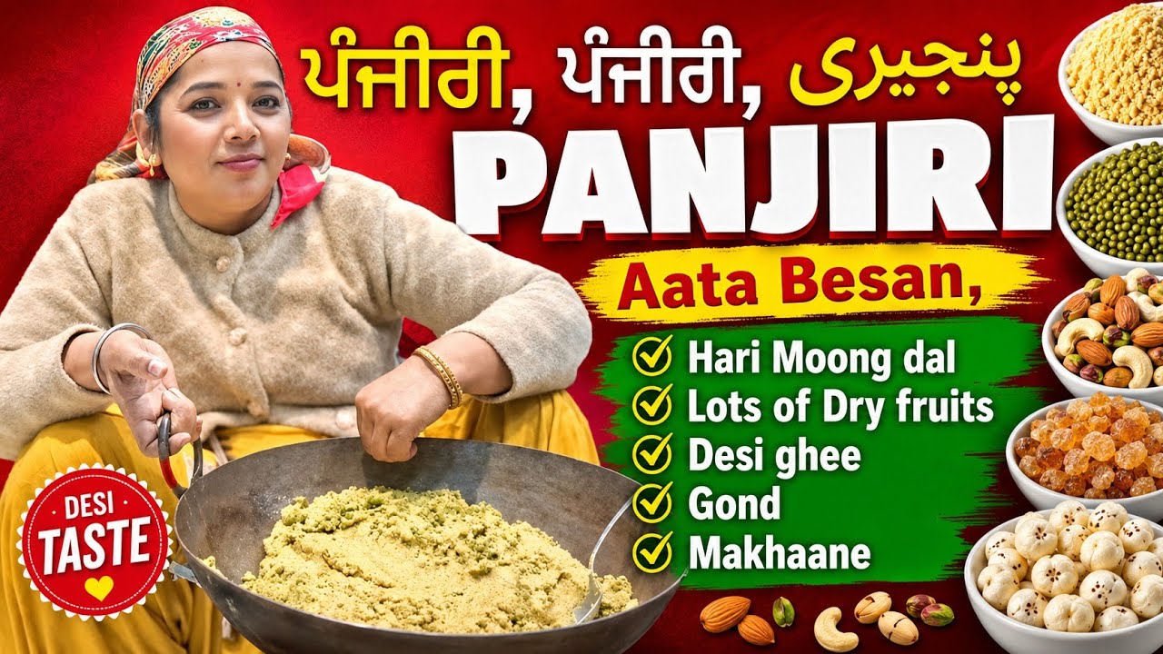 Aata Panjiri Recipe | Panjiri Recipe | Panjiri | Atta Panjiri Recipe | Panjiri | ਪੰਜੀਰੀ