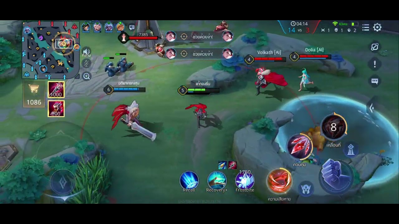 เล่น ROV