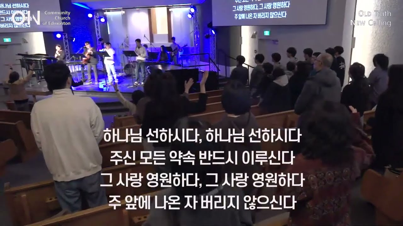 26 03 15 하나님 선하시다