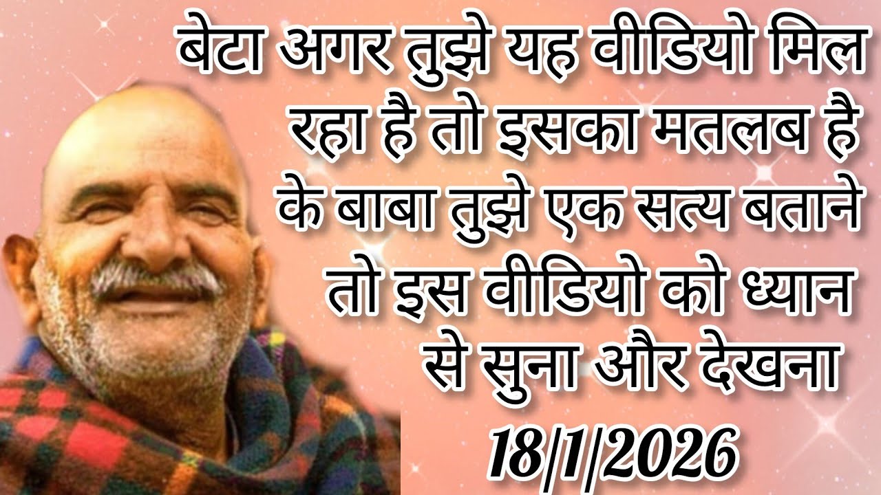 #बेटा इस वीडियो को ध्यान से सुना क्योंकि नीम करोली बाबा तुझे बड़ा सत्य बताने‌ वाले हैं