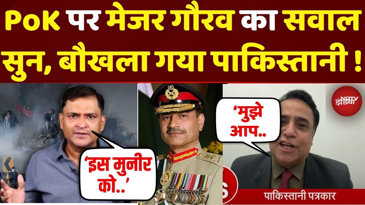 Major Gaurav Arya On PAK: पाकिस्तानी पत्रकार पर डिबेट में मेजर ने किया बेनकाब !| IND Vs Pakistan