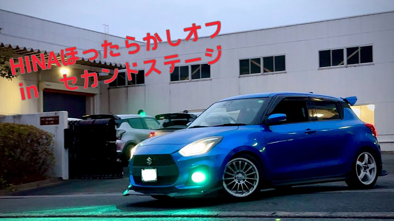 【搬入出+場内】1日目 HINAほったらかしオフ in セカンドステージ 2025.12.13