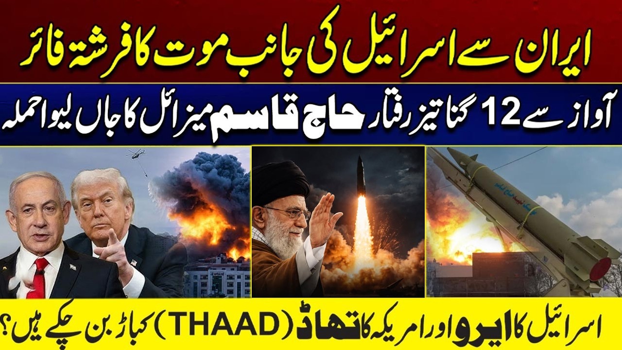 US-Israel & Iran War Escalates - Iran Fires Advanced Missile Towards Israel - Middle East In Flames