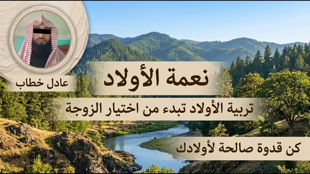 كن قدوة صالحة لاولادك | #قران_كريم #خطبة_الجمعة #دينيه #قرآن_وسنه_بفهم_سلف_الامه