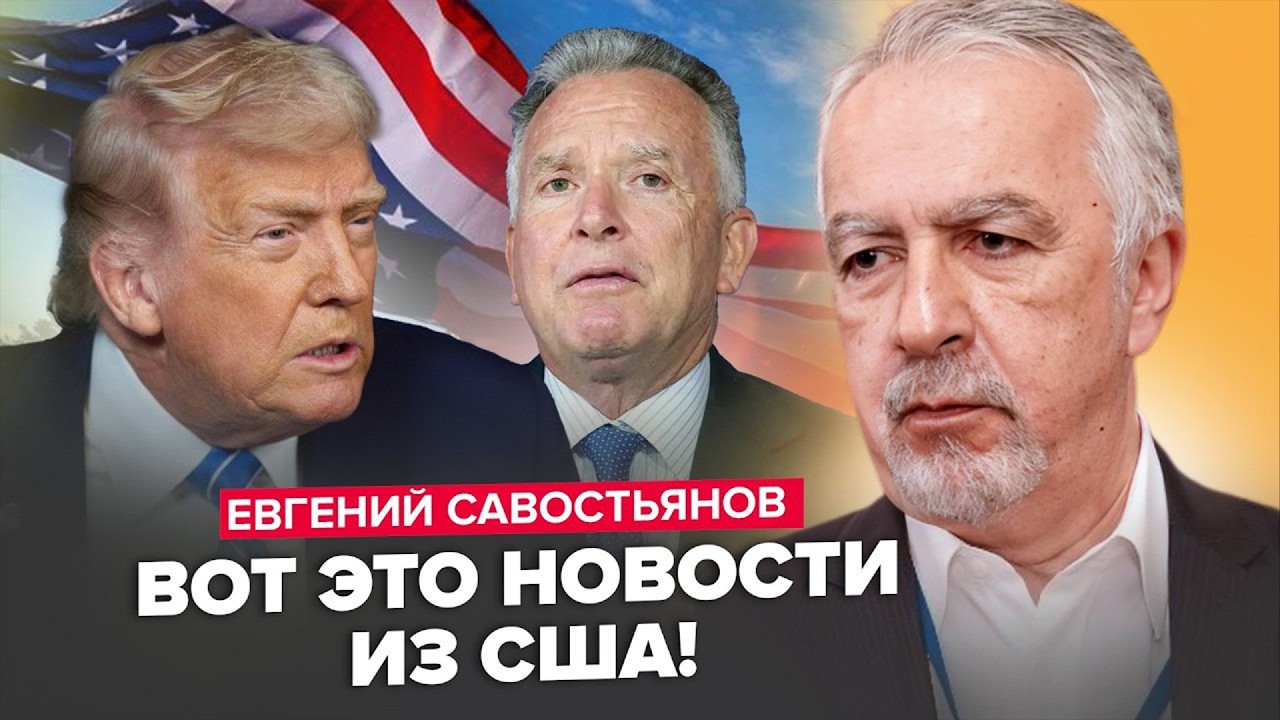 Срочная НОВОСТЬ О КОНЦЕ ВОЙНЫ: слили ИНСАЙД! Трамп УКАЗАЛ дату. Зеленский НЕ СДЕРЖАЛСЯ | САВОСТЬЯНОВ