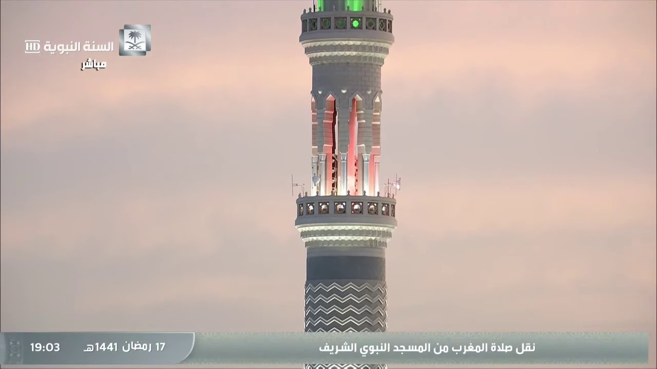 صلاة المغرب من المسجد النبوي الشريف 17 / رمضان / 1441 هـ ( فضيلة الشيخ علي الحذيفي)