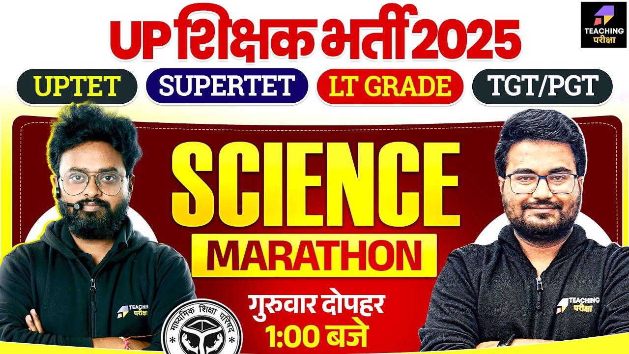 UPTET, SUPERTET, UP TGT/PGT, LT Grade Science Marathon by Kuldeep Sir | Live at 1PM