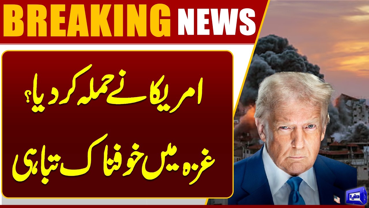 Gaza Under Attack! | Gulf Media Reports US Using Deadly Thermobaric Weapons| Latest Situation