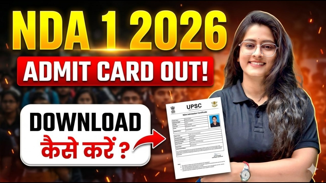 🚨 Приглашение на экзамен NDA CDS 1 2026 уже доступно! 🔥 Как скачать? Пошаговое руководство | UPSC...