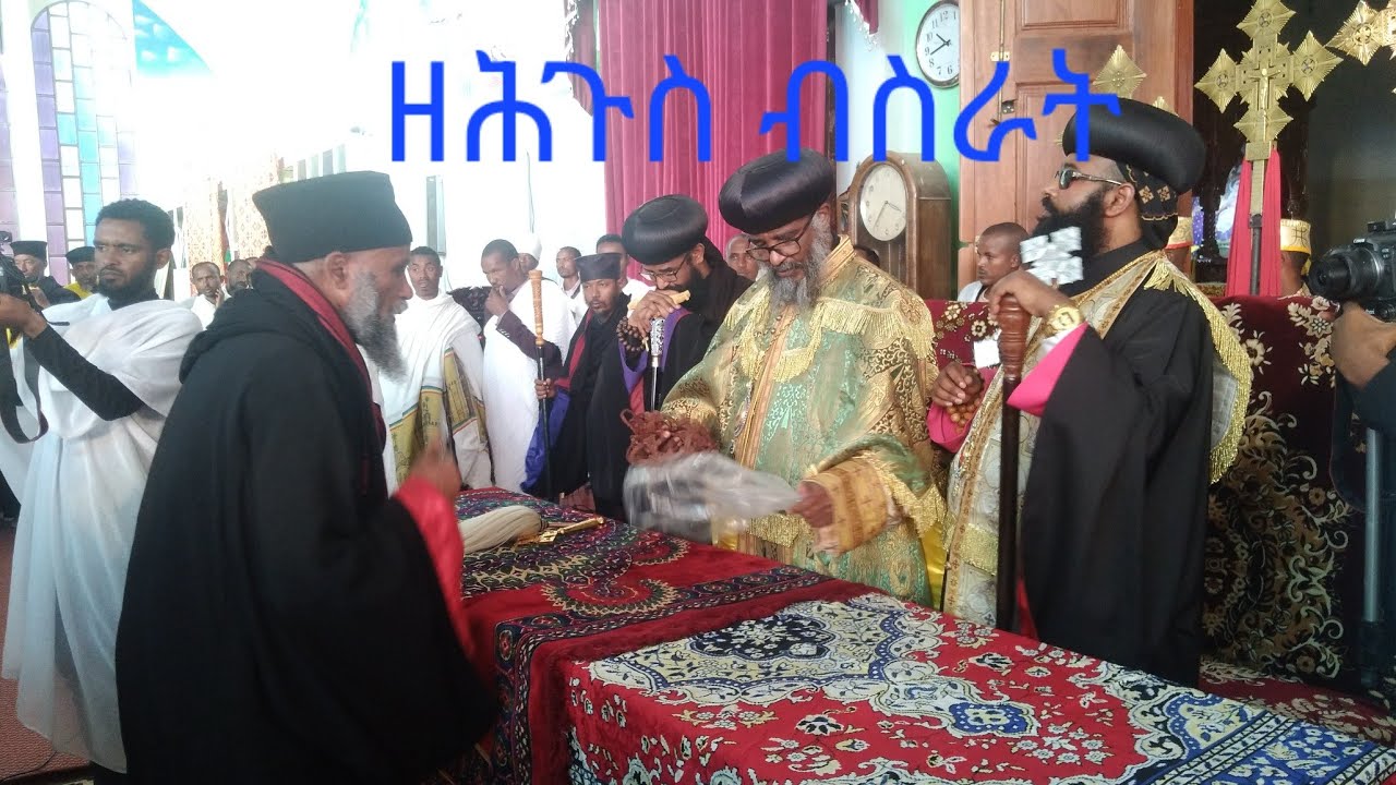 ስርዓት  ጵጵስና አባ ሰረቀ ብርሀን ።