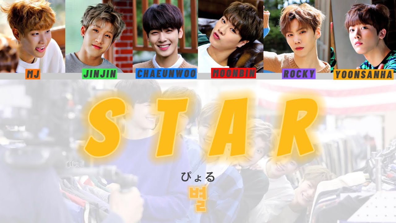 ASTRO ー Star                                                     【カナルビ/パート分け/歌詞/日本語訳】