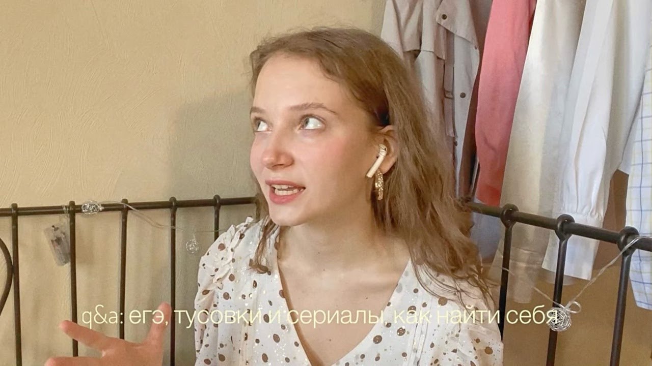 q&a// егэ, онлайн-школы, выгорание, тусовки, мед / моя история / part 1