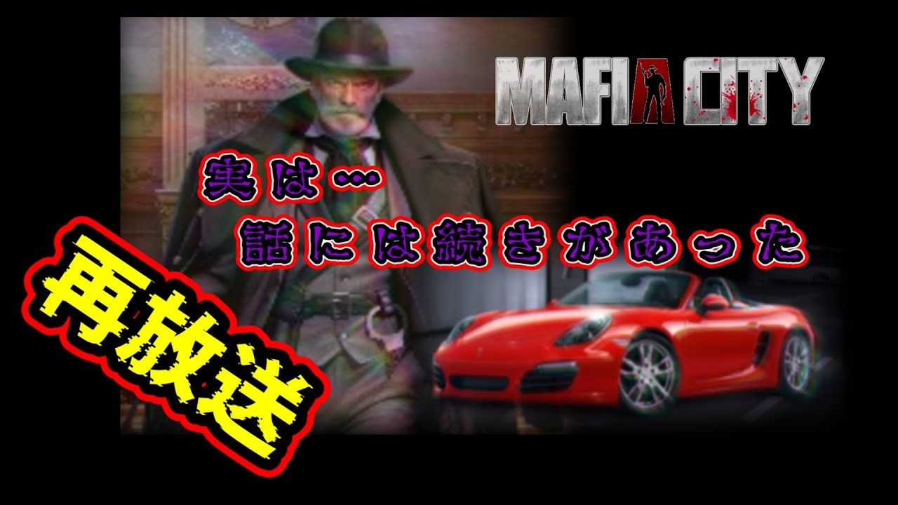 【解説・トーク】豪傑『ディテクティブ』は『女王』で化けます！【マフィアシティ】