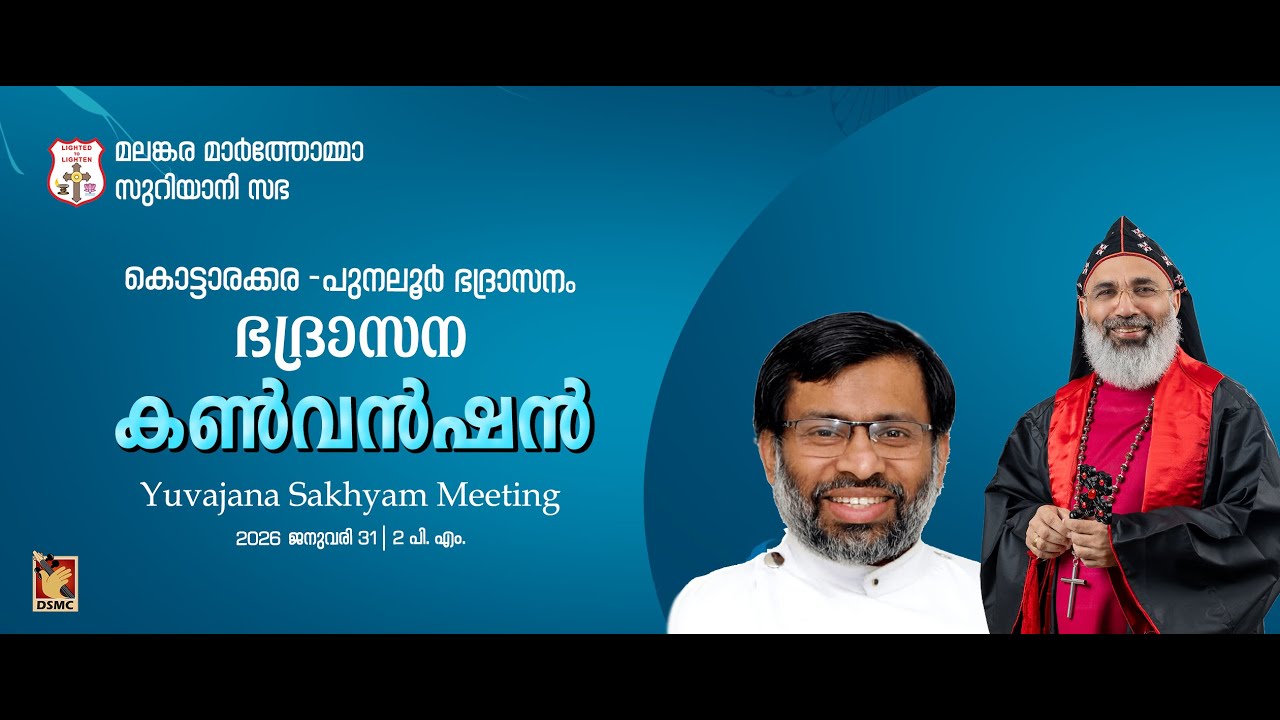 KOTTARAKKARA - PUNALUR DIOCESAN CONVENTION | YOUTH MEETING | 31.01.26 |