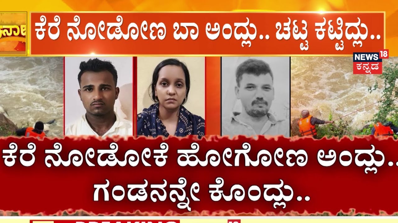 Haveri Killer Wife Story | ಅಕ್ರಮ ಸಂಬಂಧಕ್ಕೆ ಅಡ್ಡಿ.. ಗಂಡನಿಗೆ ತೋಡಿದ್ಲು ಗುಂಡಿ!