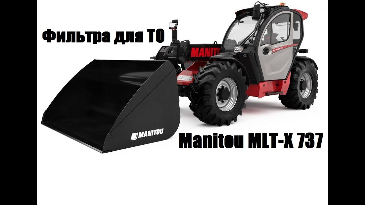 Фильтра для ТО Manitou MLT-X 737 130 PS D с двигателем Deutz