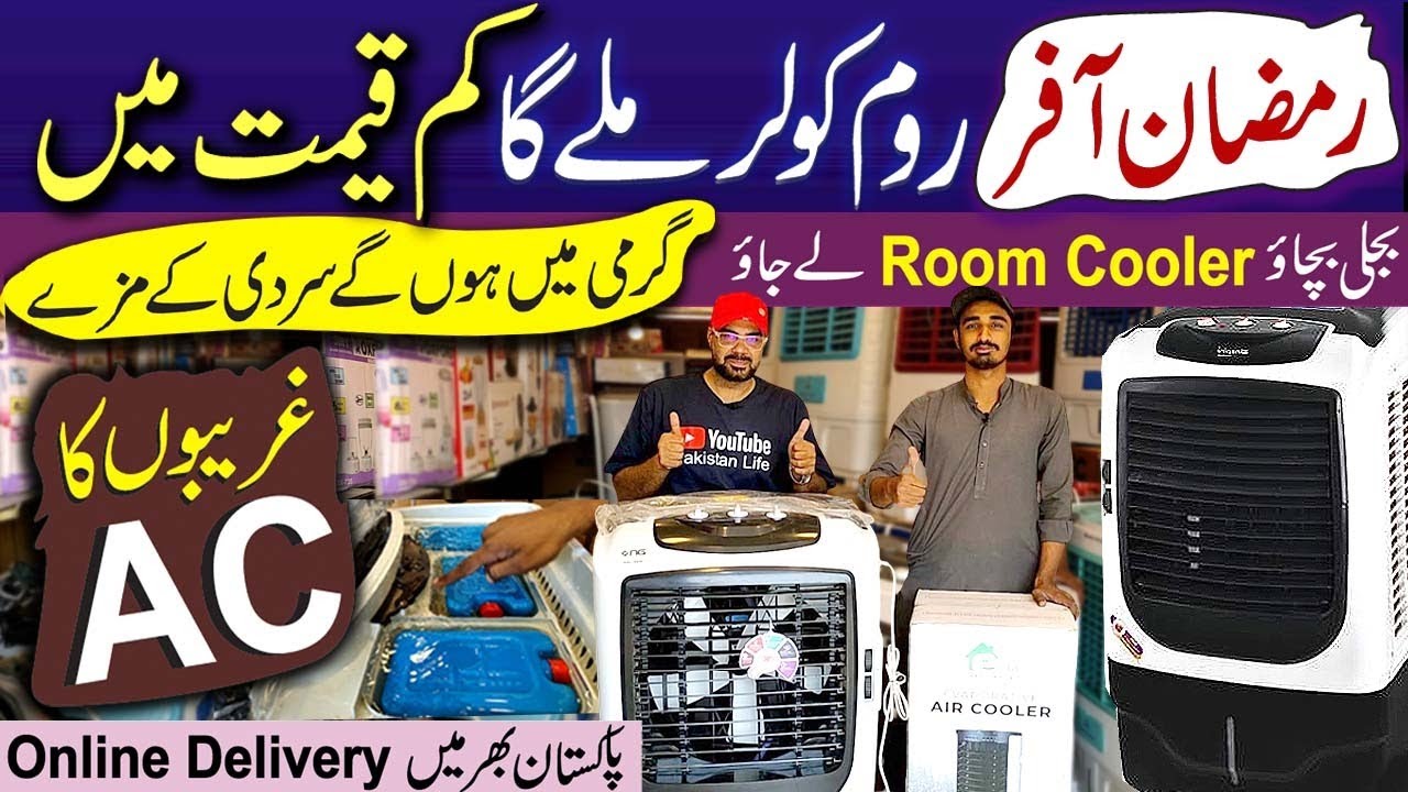 Cheapest Room Cooler in Karachi | Best Air Cooler | Air Cooler | Room Cooler @PakistanLife