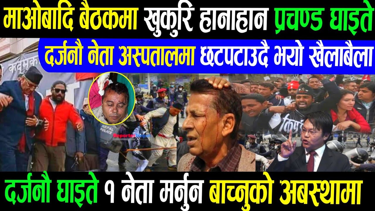 OMG Today Nepali News Nepali khabar purba raja gyanendr Rabi lamichhane balen shah kp oli durga news