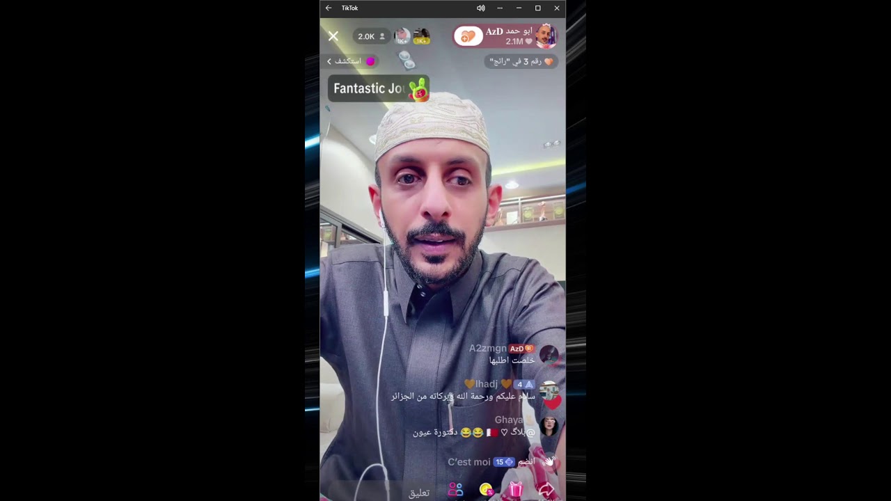 بث أبوحمد azd على منصة التيك توك (Portrait)