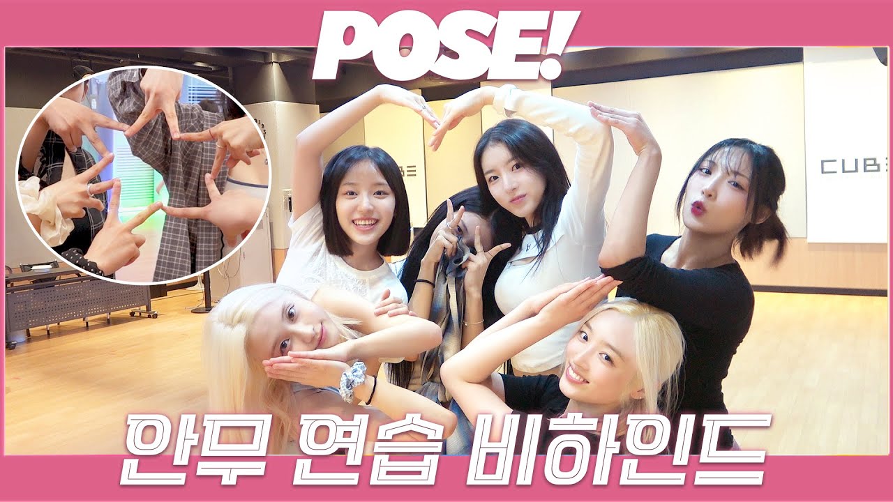 LIGHTSUM(라잇썸) - 'POSE!' Dance practice Behind │ SUB
