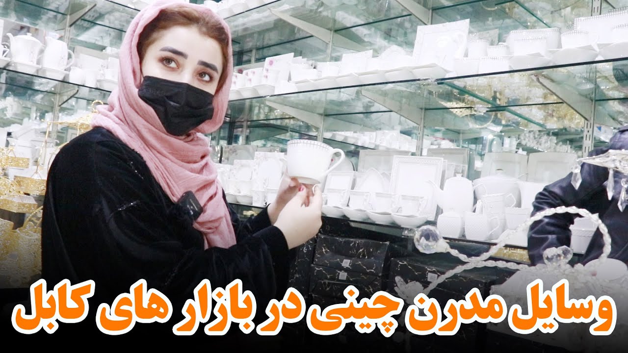 ظروف مدرن اشپزخانه