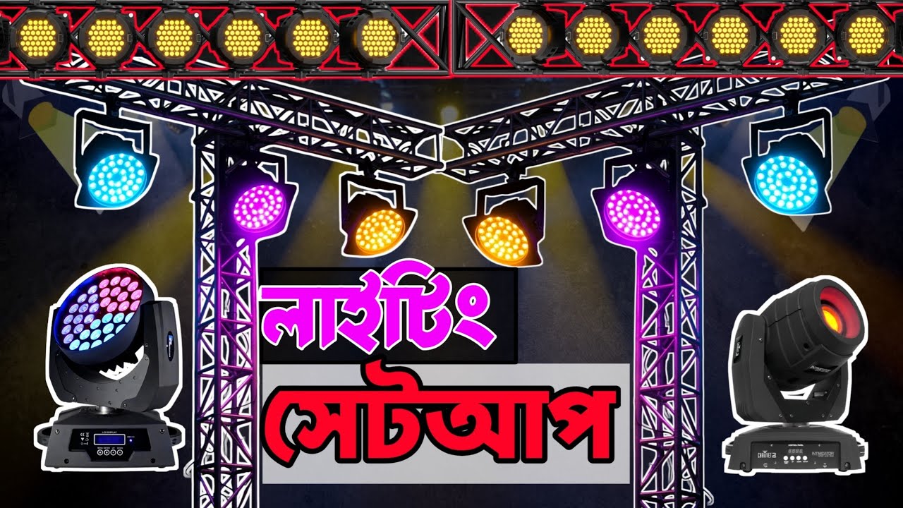 মালেশিয়া লাইটিং সেটাপ। সারফি লাইট, পারগান লাইট সেটাপ। Molefy Light, 2000W Helogen with dimmer pack.