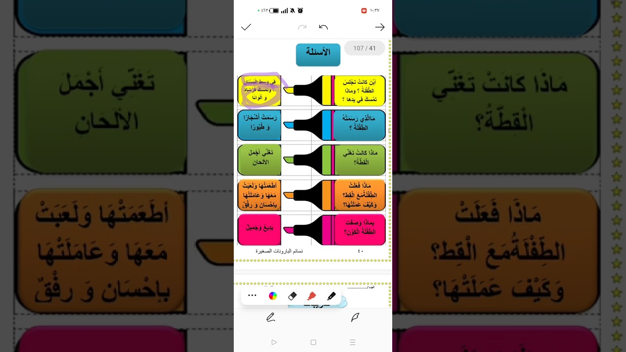 00008لغة عربية 2ب
