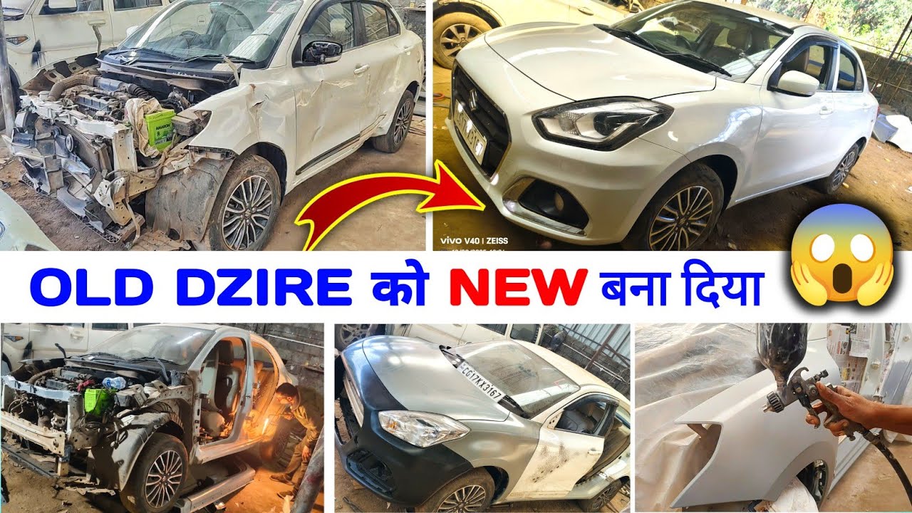 ACCIDENT वाली DZIRE को NAYI बना दिया 🚗 (Amazing Transformation)#oldtonew #Dzirerestoration #DIYcar 