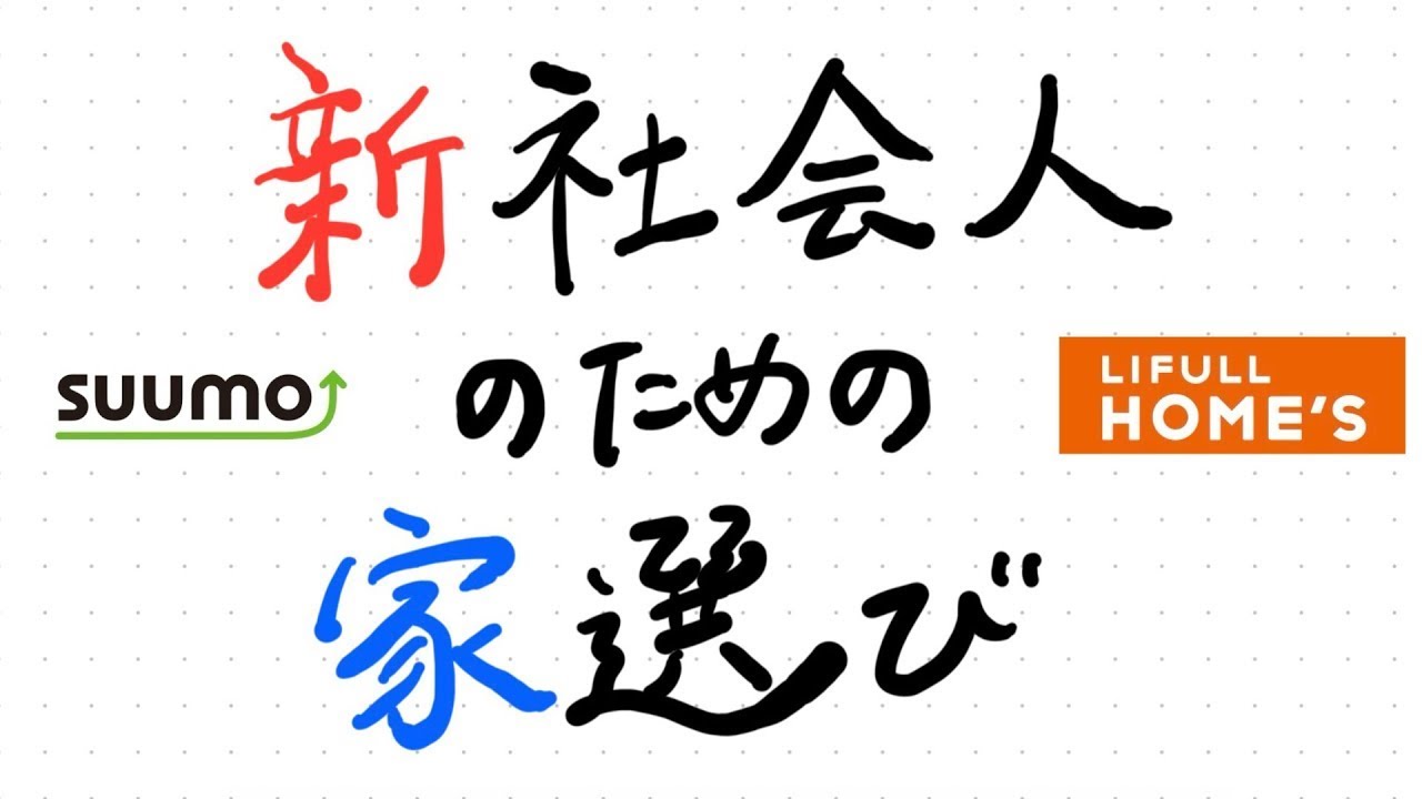聞け。ミスらんから。引っ越し5回の知識を全部＜雑談＞