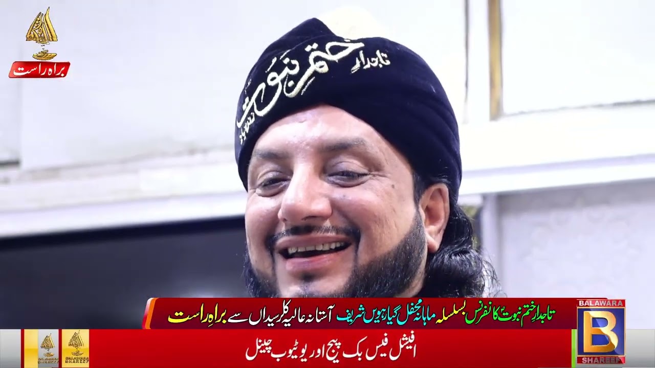 #LIVE | Mehfil e Gyarvee Shareef | Astana Aliya Kallar Sayedan | Haq Khatteb Hussain