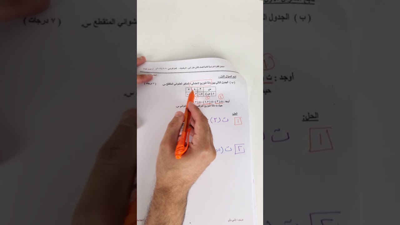 ١٢ أدبي فاينل  فيديو رقم ٨