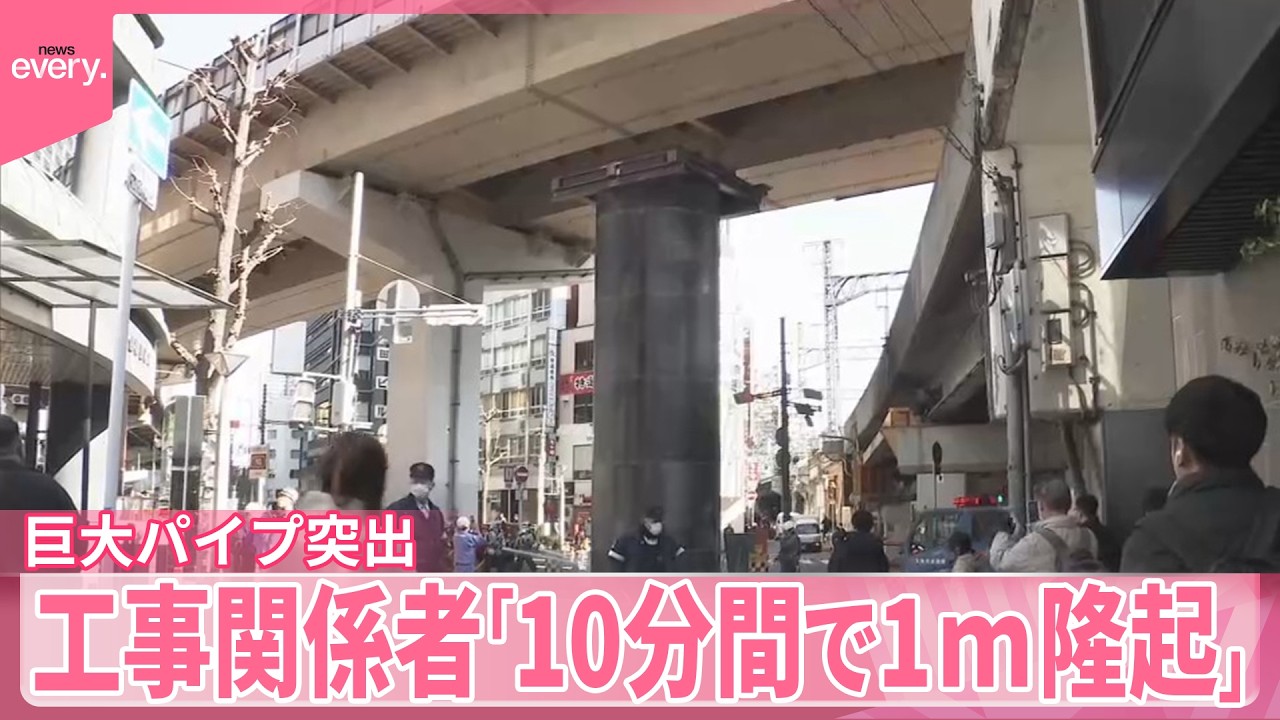 【巨大パイプ突出】工事関係者｢10分間で1メートル隆起」 大阪・梅田