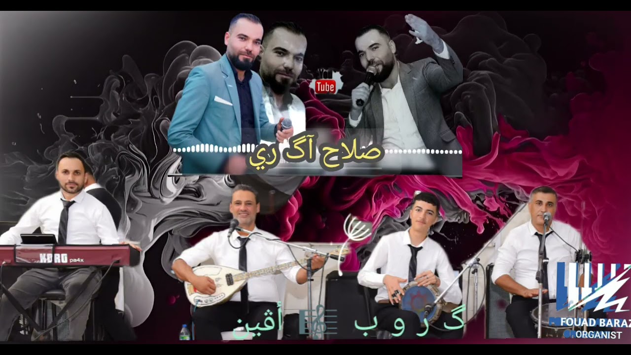 جديد الفنان صلاح آكري Salah Egari أقوى الدبكات كردي كروب أڤين Group Evin اعراس عفرين 366