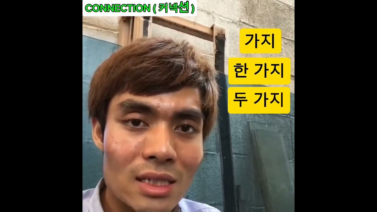 ကိုရီးယားစကားပြောအတိုအထွာစုစည်းမှု (၁၃)