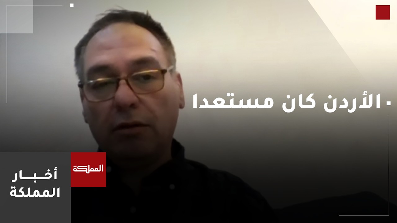 الجمل: الأردن كان من الدول المستعدة لمواجهة الهجمات السيبرانية في ظل التوتر الإقليمي