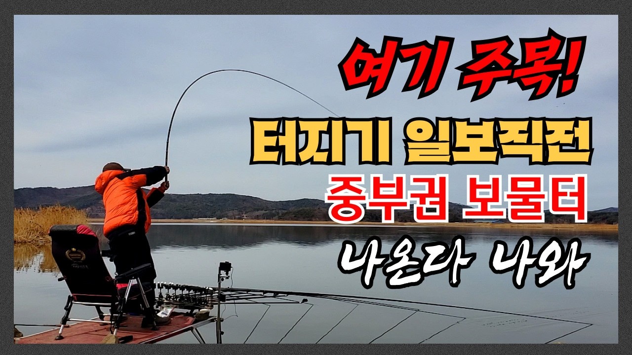 터지기 일보직전 여기주목  나온다 나와!