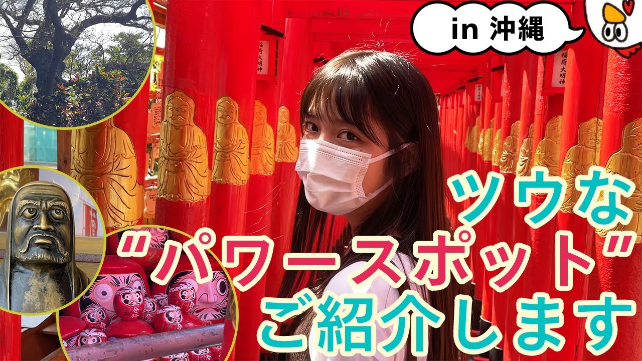 【沖縄パワースポット】首里城周辺の名所をのんびり歩いてご紹介！【Vlog】