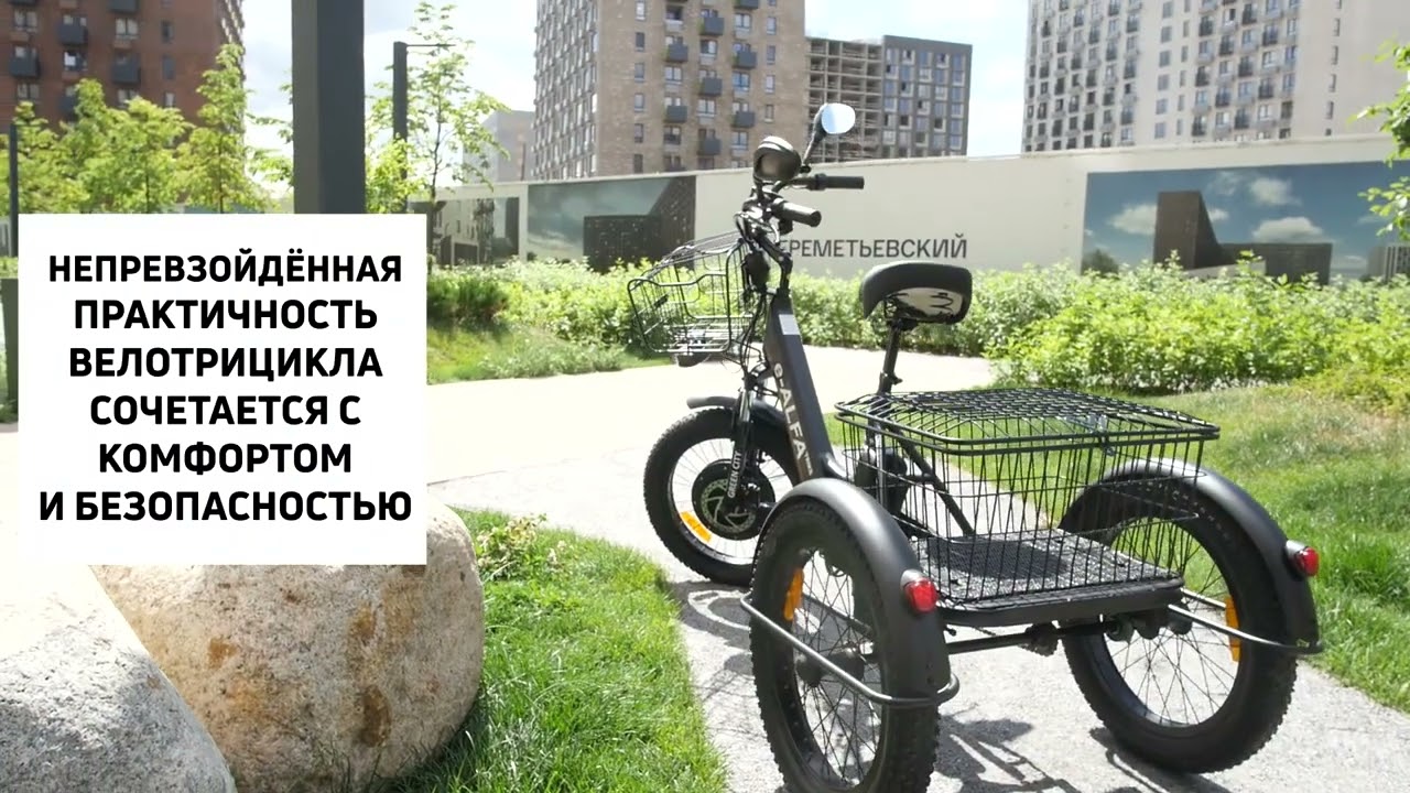 Электровелосипед трёхколёсный Green City e ALFA Trike новинка от Eltreco