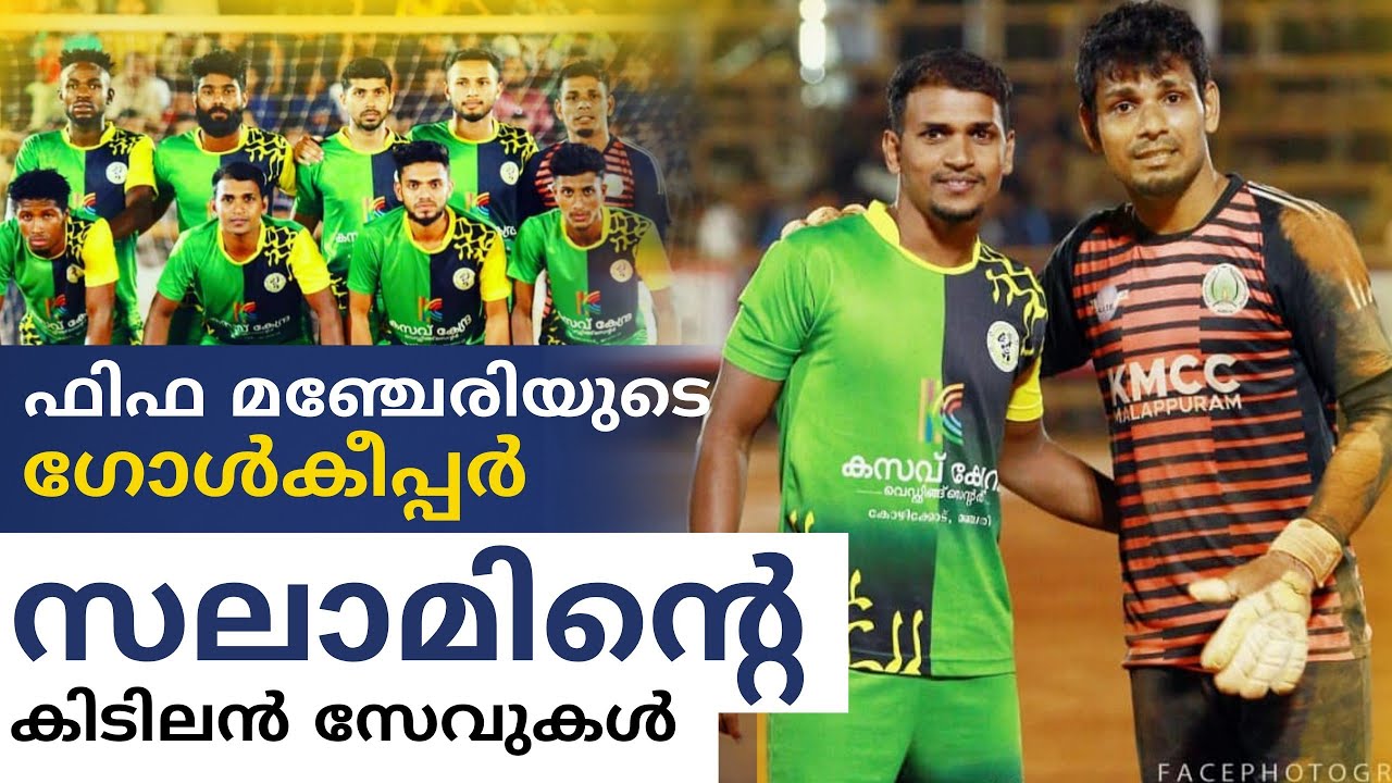 FIFA MANJERI GOALKEEPER SALAM'S BEST SAVES