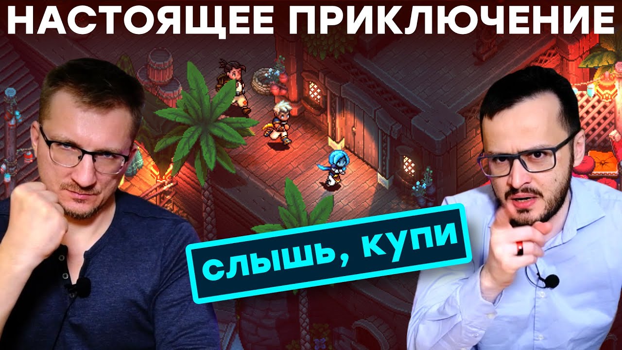 Лучшая JRPG 2023. Обзор Sea of Stars