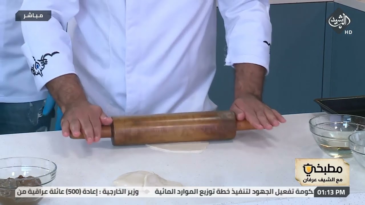 مطبخي مع الشيف عرفان 