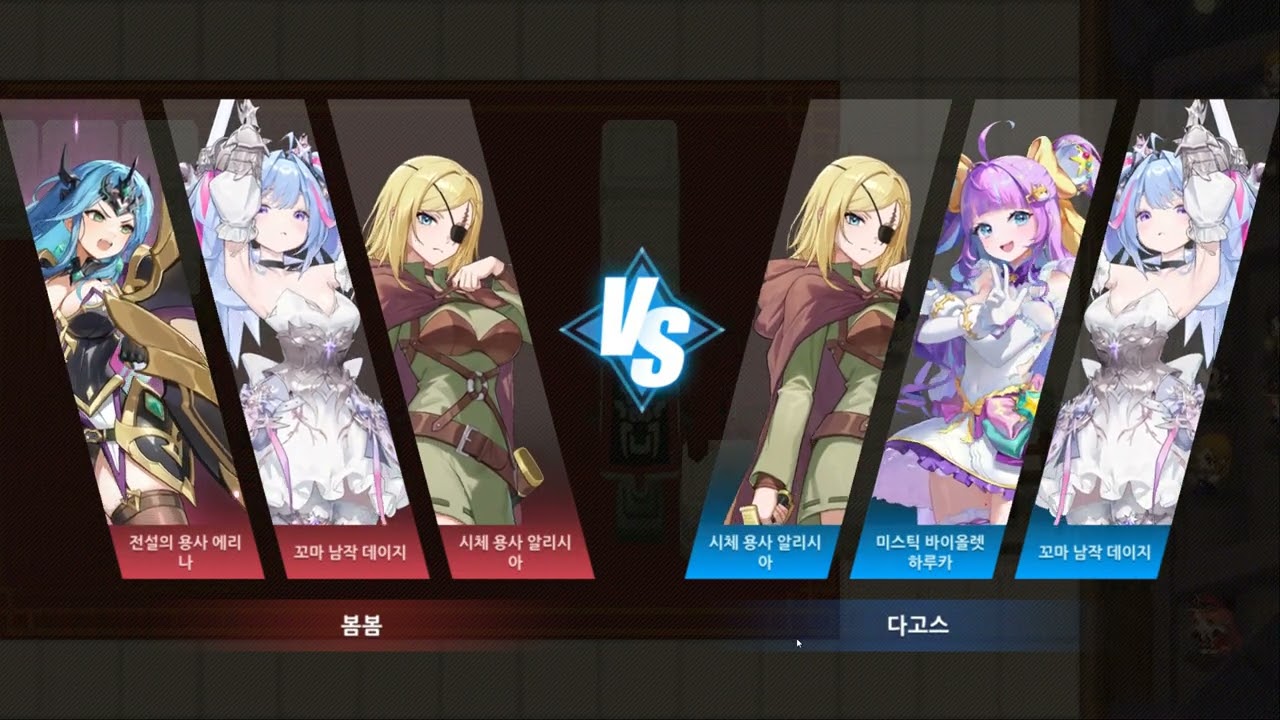 아레나 - 셴 시 무투장(알리시아 하루카 데이지)