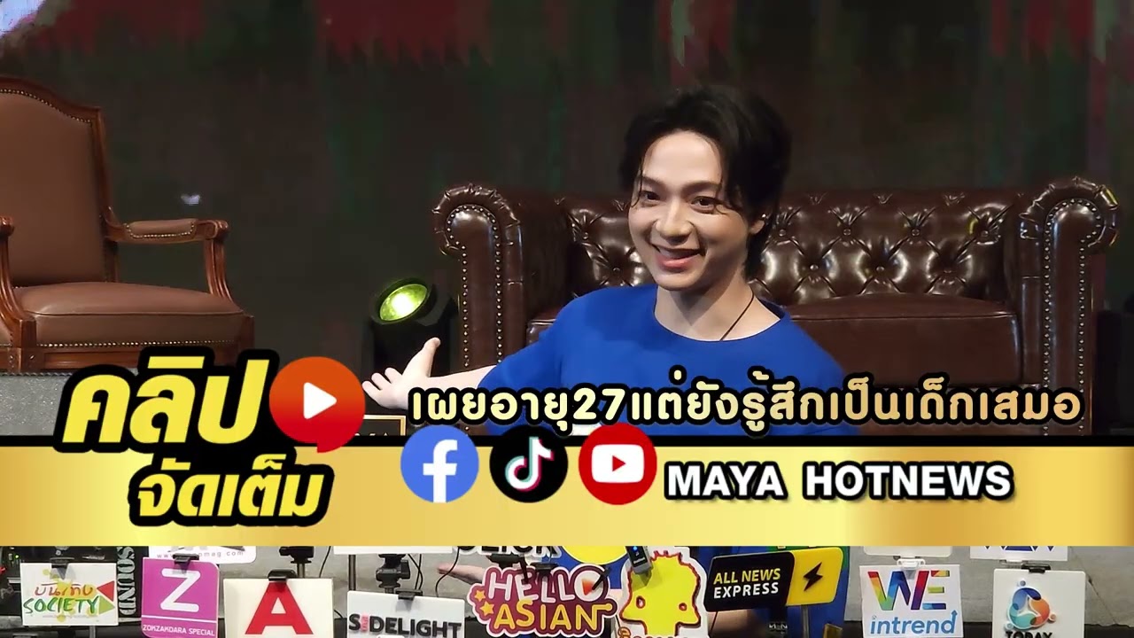บาส หัสณัฐ จัดงานแฟนมีตฉลองวันเกิดร่วมกับแฟนๆ เป็นปีที่ 9