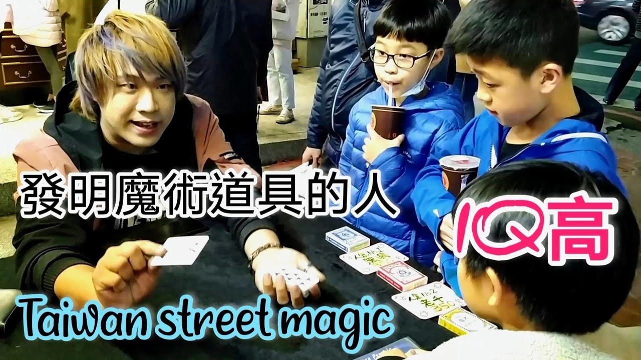 #台中逢甲夜市街頭魔術師~神奇魔術表演教學販賣道具。Taiwan night market street magician magic teaching and selling props.