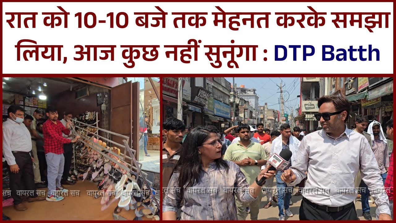 रात को 10-10 बजे तक मेहनत करके समझा लिया, आज कुछ नहीं सुनूंगा : DTP R S Batth