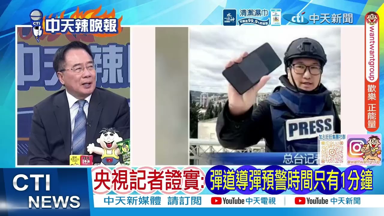 【每日必看】200火箭彈 真主黨炸爛以色列｜央視記者證實:以色列人明顯害怕了｜20260313｜辣晚報