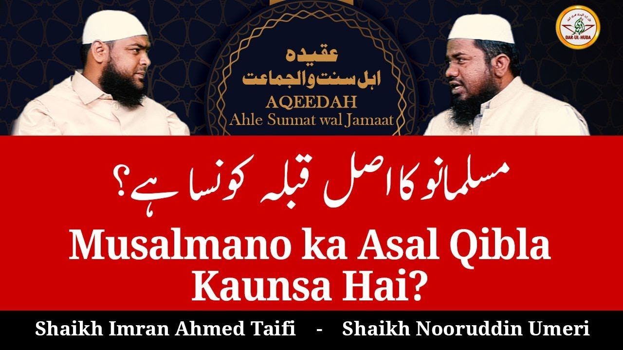 9) Musalmano ka Asal Qibla Kaunsa Hai? || Ulema se Rubaru - Aqeedah Ahle Sunnat wal Jamaat